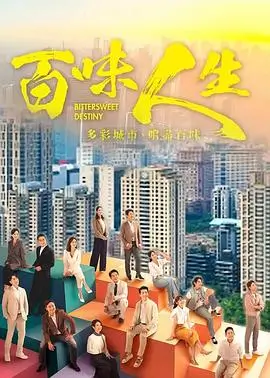 夜行档案 剧集海报