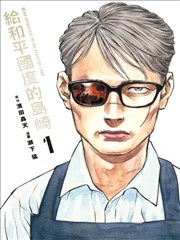 午夜分镜稿 漫画封面
