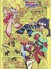 纸片人的夜班 漫画封面