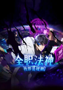 无声的烟火师 动画海报